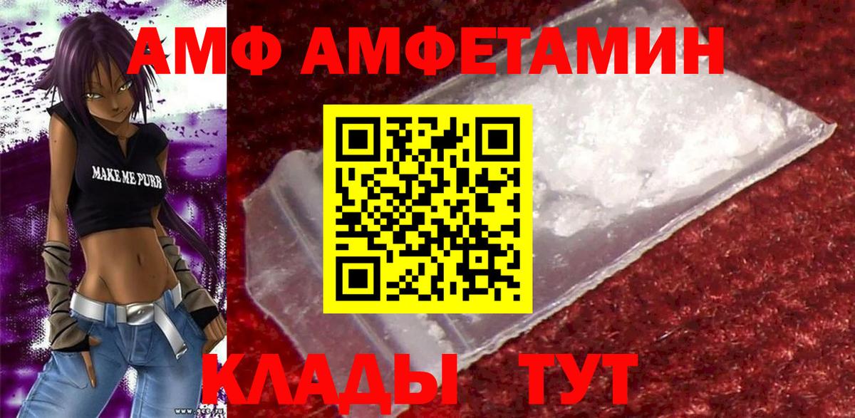 Amphetamine  Амфетамин VHQ  Вход с VPN  Семёнов 