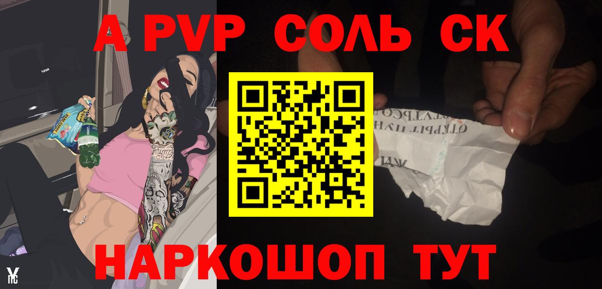 APVP VHQ  Alpha PVP крисы CK  Семёнов  Вход с VPN  APVP кристаллы 