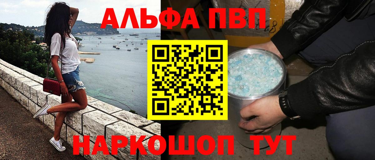 APVP мука Семёнов
