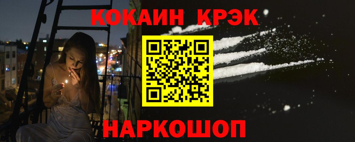 Семёнов  сколько стоит  КОКАИН FishScale  Вход с VPN  Кокаин VHQ  КОКАИН 