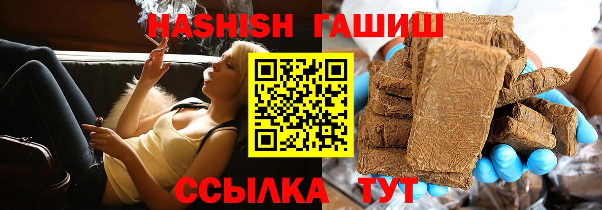 ГАШИШ Cannabis  Вход с VPN  ГАШ AMNESIA HAZE  Семёнов 