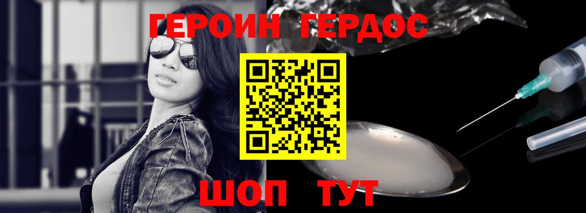Героин герыч  Вход с VPN  Семёнов 