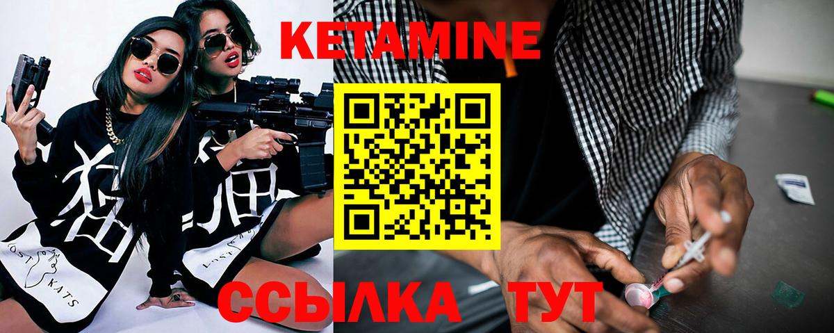 Кетамин ketamine Семёнов