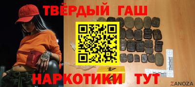 гашишное масло Пенза