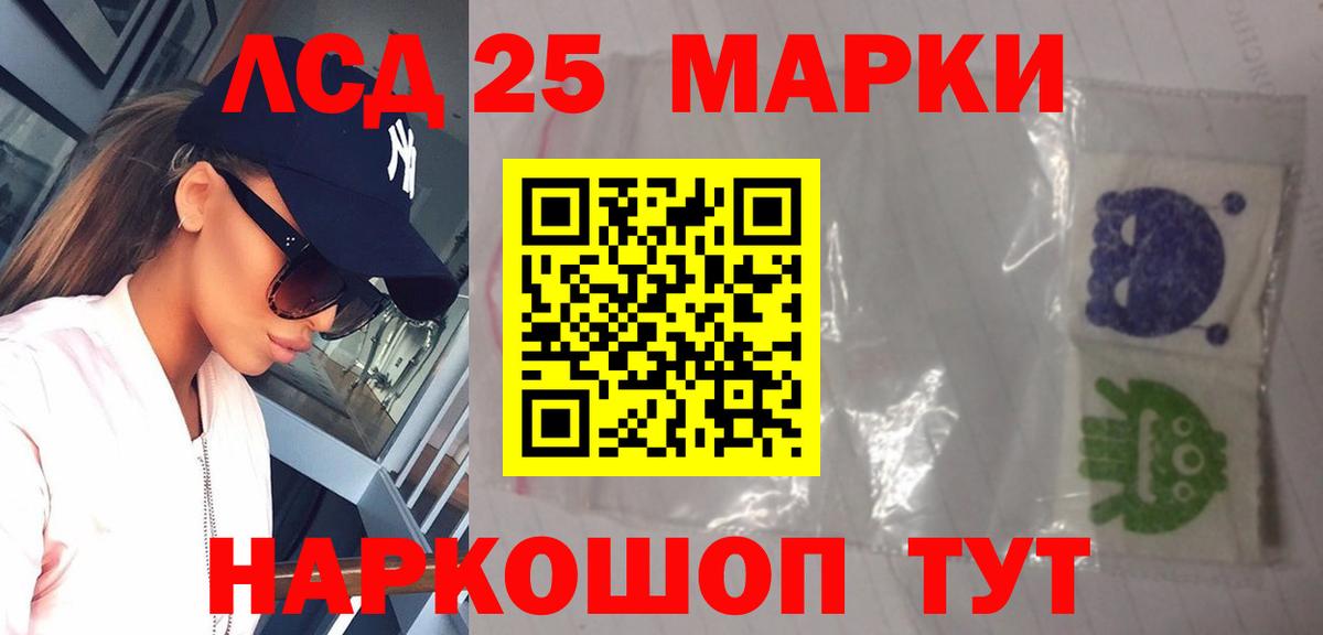Лсд 25 экстази ecstasy Семёнов