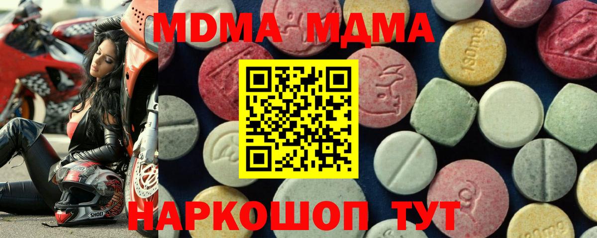 Семёнов  МДМА молли  MDMA  Вход с VPN  МДМА crystal 