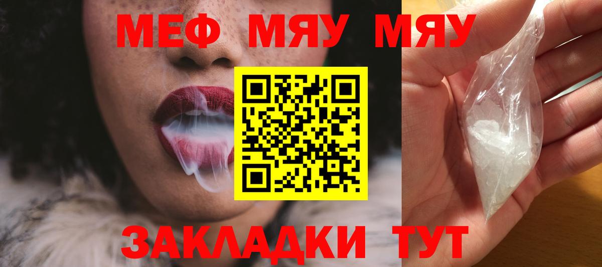 Семёнов  МЕФ  Меф VHQ  Вход с VPN  МЕФ VHQ 