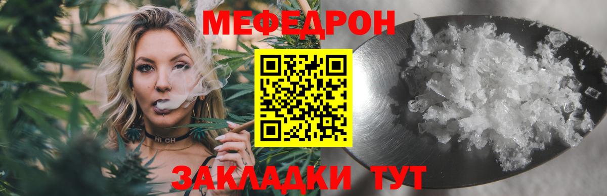 МЕФ мука Семёнов