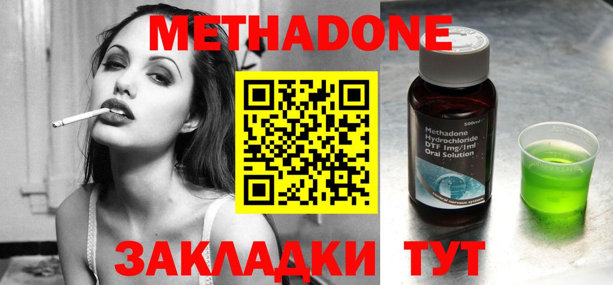 Семёнов  Метадон белоснежный  Вход с VPN 