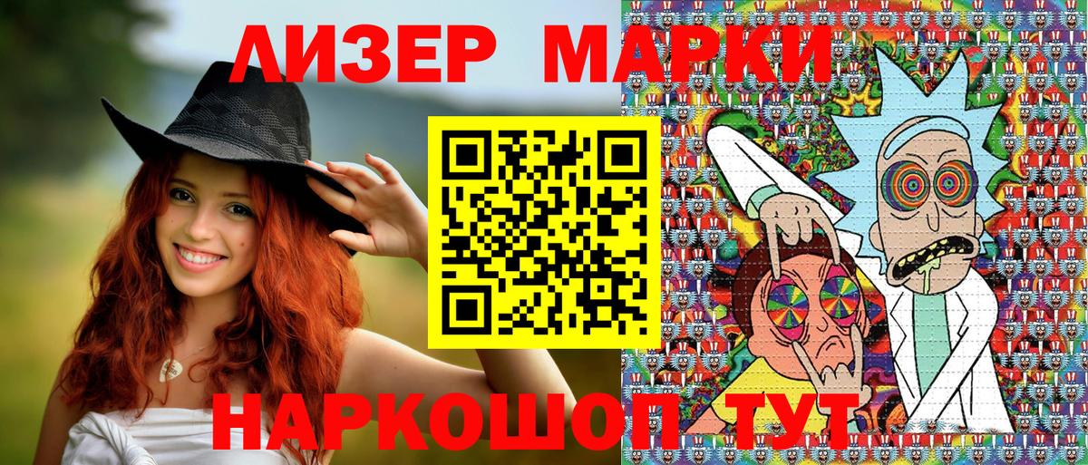Марки NBOMe 1500мкг  Марки NBOMe 1500мкг  Вход с VPN  купить закладку  Семёнов 