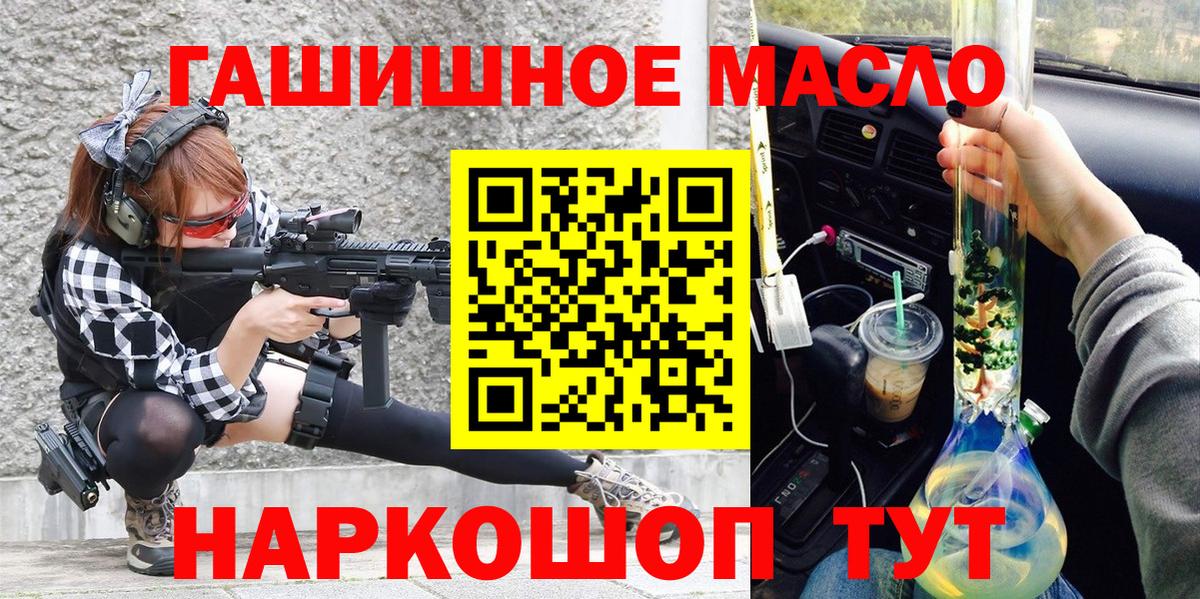 Дистиллят ТГК Wax  Дистиллят ТГК гашишное масло  Вход с VPN  Семёнов 